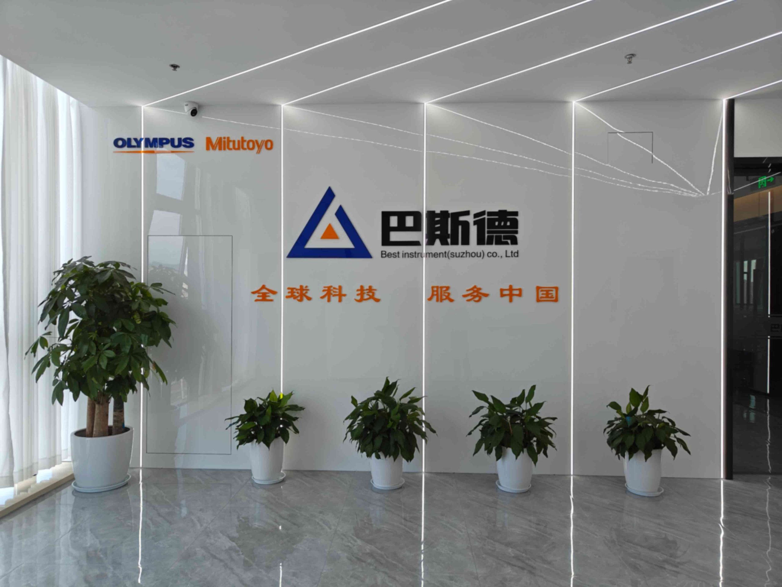 美谱勒办公环境与展厅照片1