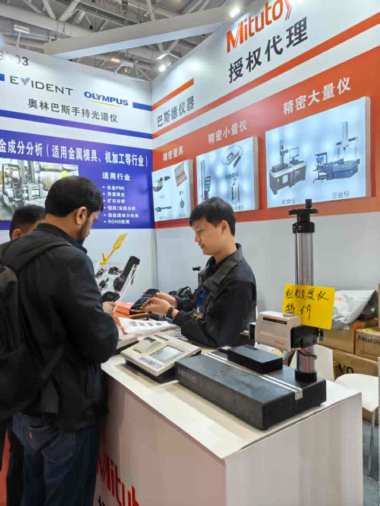 美谱勒展会现场照片10